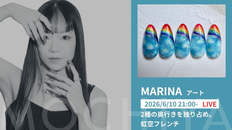 2種の奥行きを独り占め。虹空フレンチ - MARINA