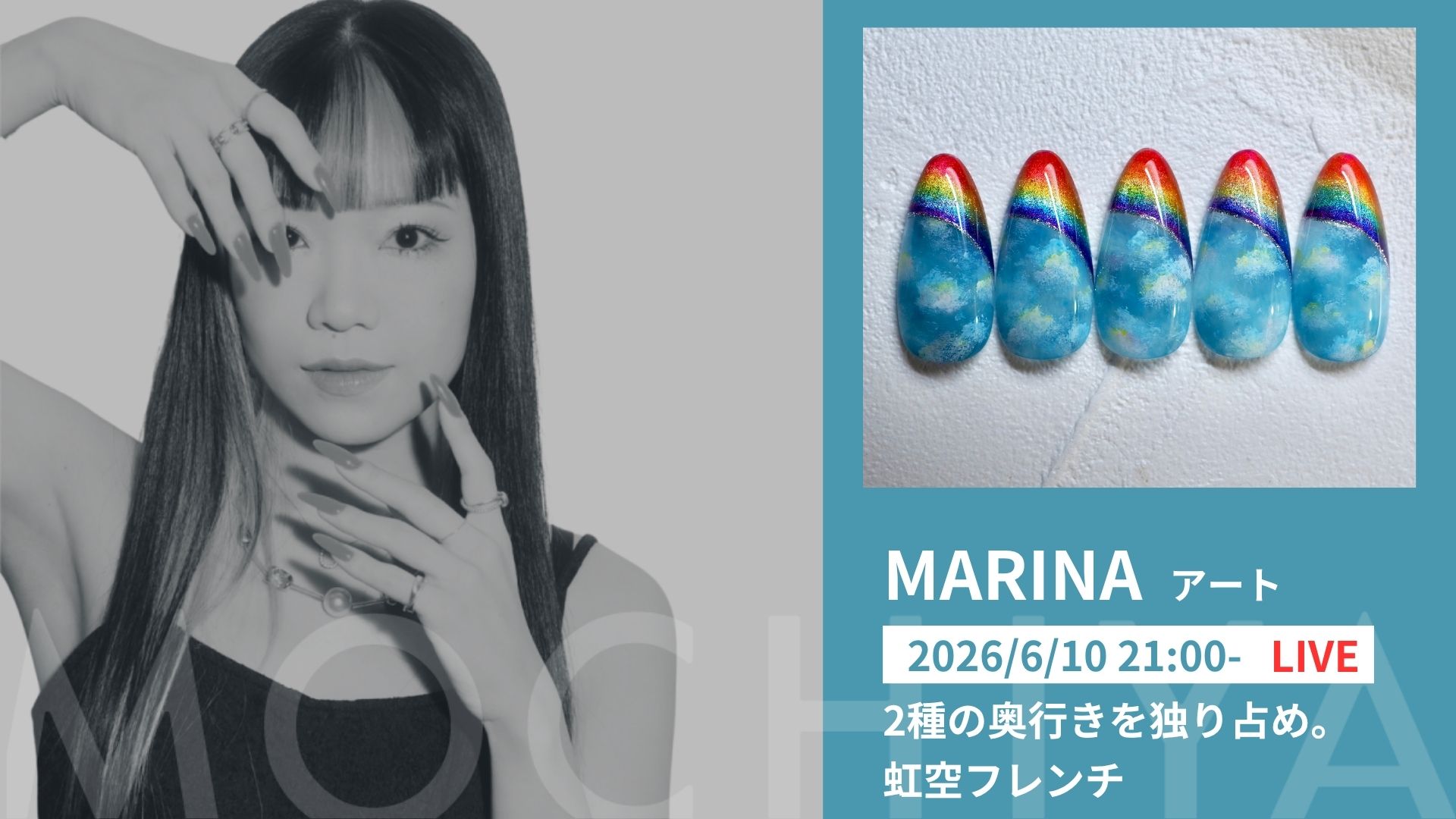 2種の奥行きを独り占め。虹空フレンチ - MARINA