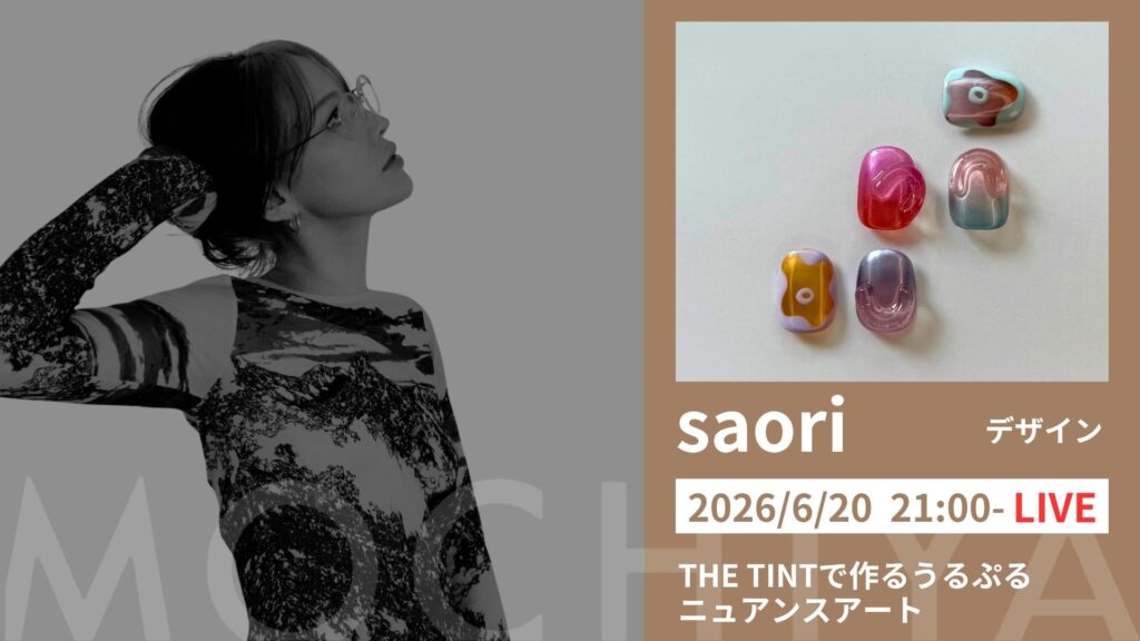THE TINTで作るうるぷるニュアンスアート - saori