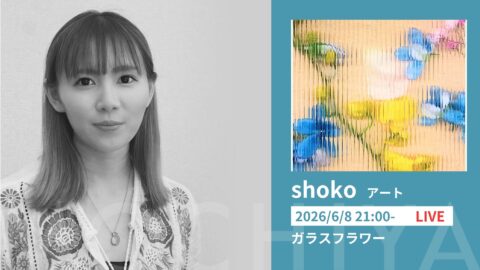 ガラスフラワー - shoko