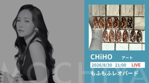 もふもふレオパード - CHiHO