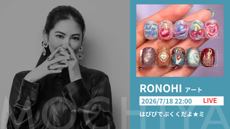 はぴぴでぷくくだよ★ミ BWJでのステージアートを披露予定！ – RONOHI