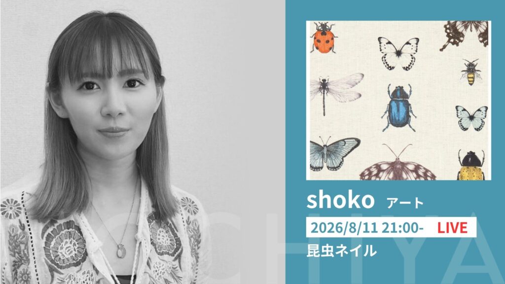 昆虫ネイル - shoko