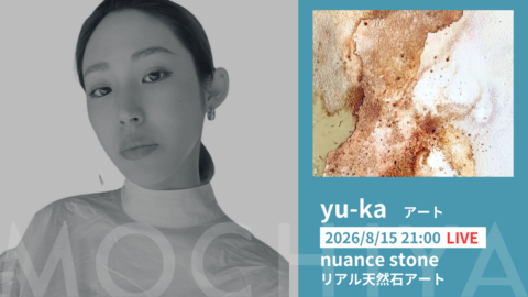 nuance stone – yu-ka