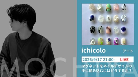 マグネットをネイルデザインの中に組み込むにはどうするか？ - ichicolo