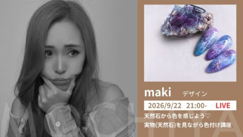 天然石から色を感じよう♡ 実物(天然石)を見ながら色付け講座 - maki