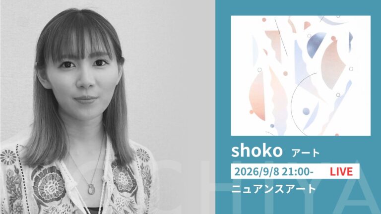 ニュアンスアート - shoko
