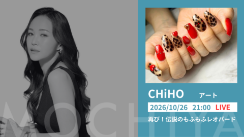 再び！伝説のもふもふレオパード - CHiHO