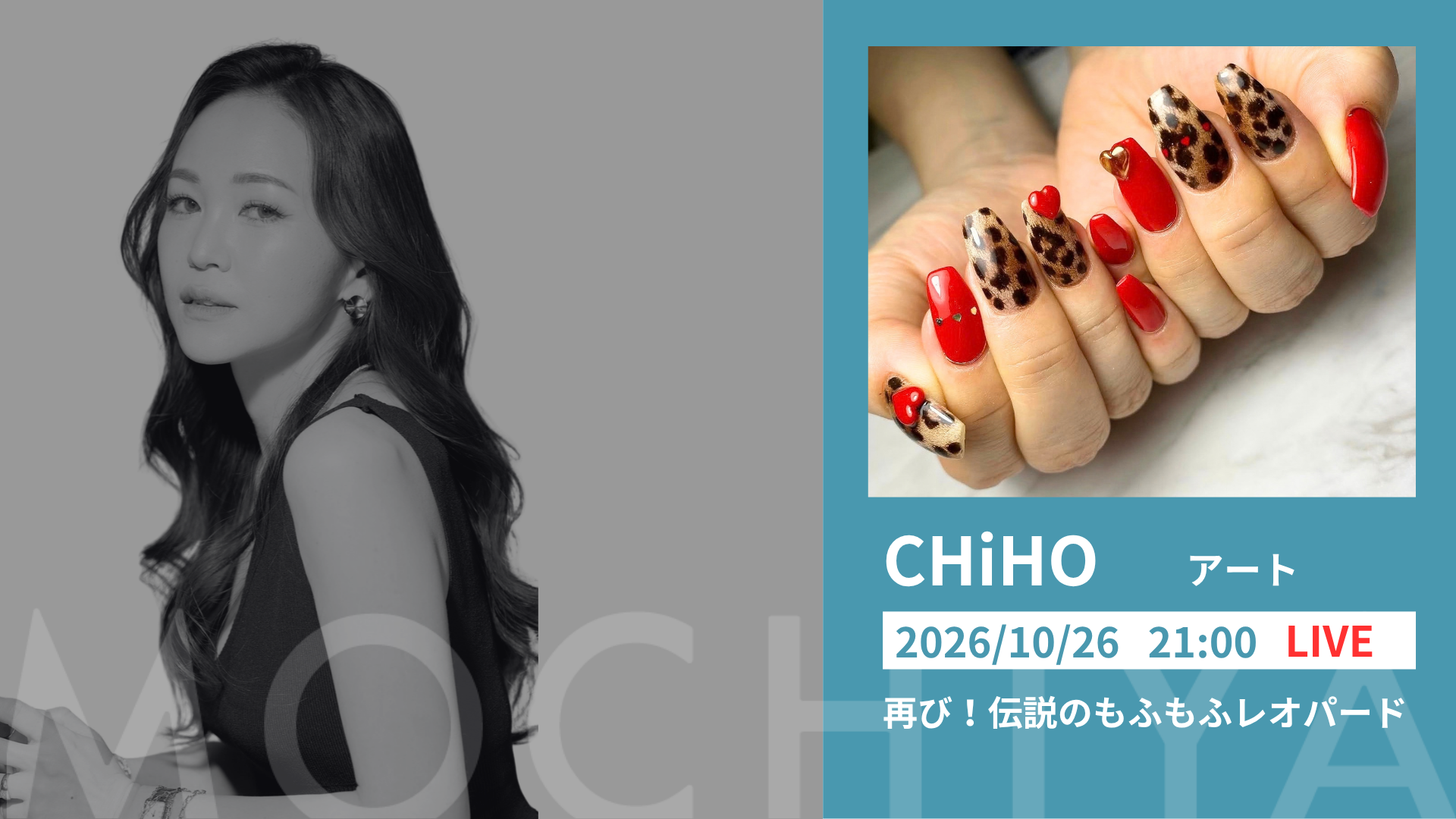 再び！伝説のもふもふレオパード - CHiHO