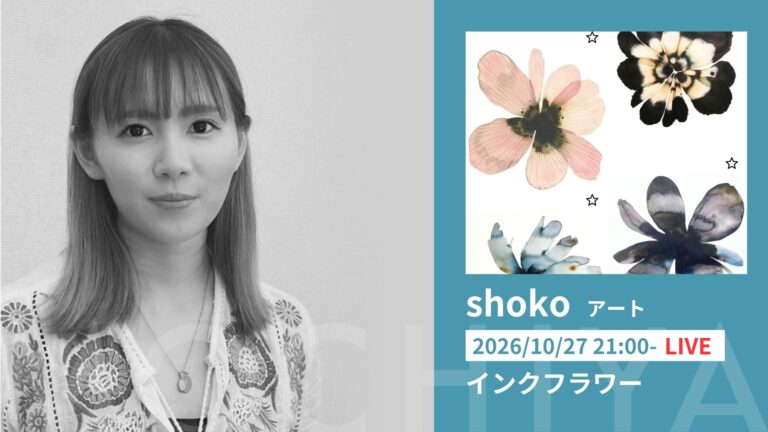 インクフラワー - shoko