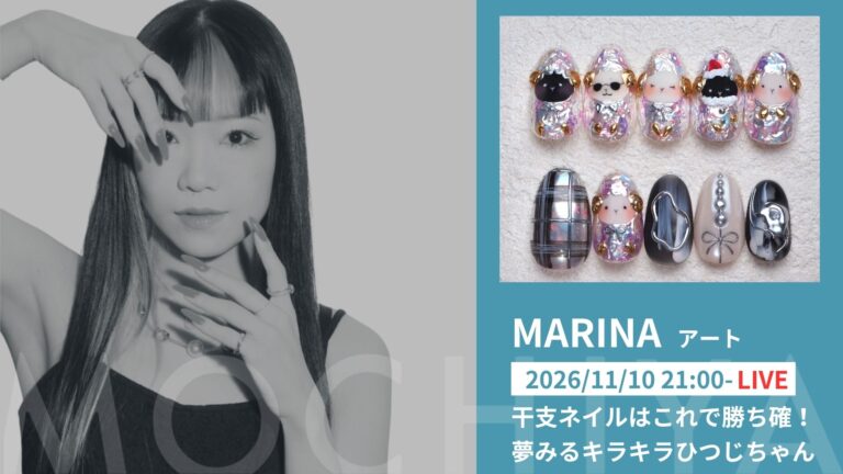 干支ネイルはこれで勝ち確！夢みるキラキラひつじちゃん - MARINA