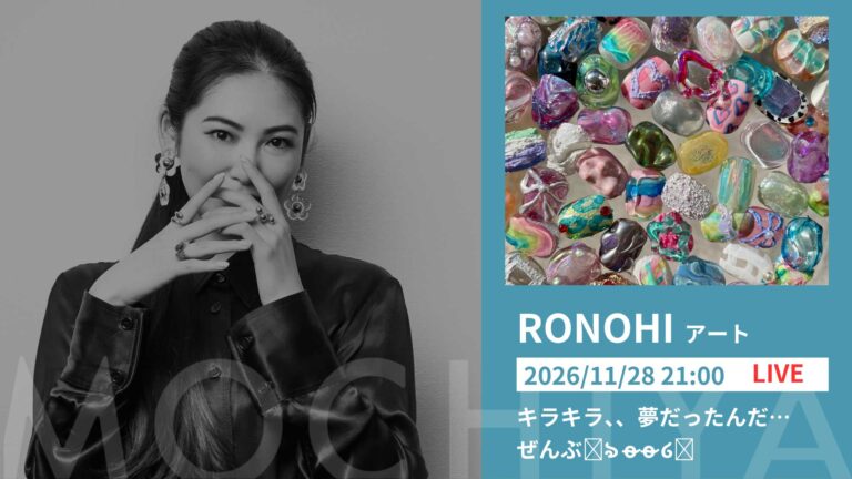 キラキラ、、夢だったんだ…ぜんぶ꒰ঌ o̴̶̷ o̴̶̷ ໒꒱ - RONOHI