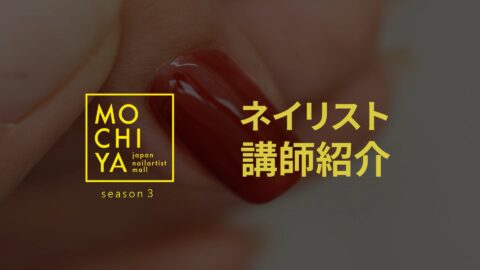スペシャリスト講師紹介