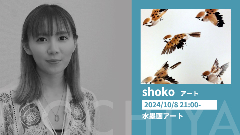 shoko