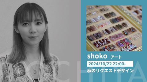 shoko