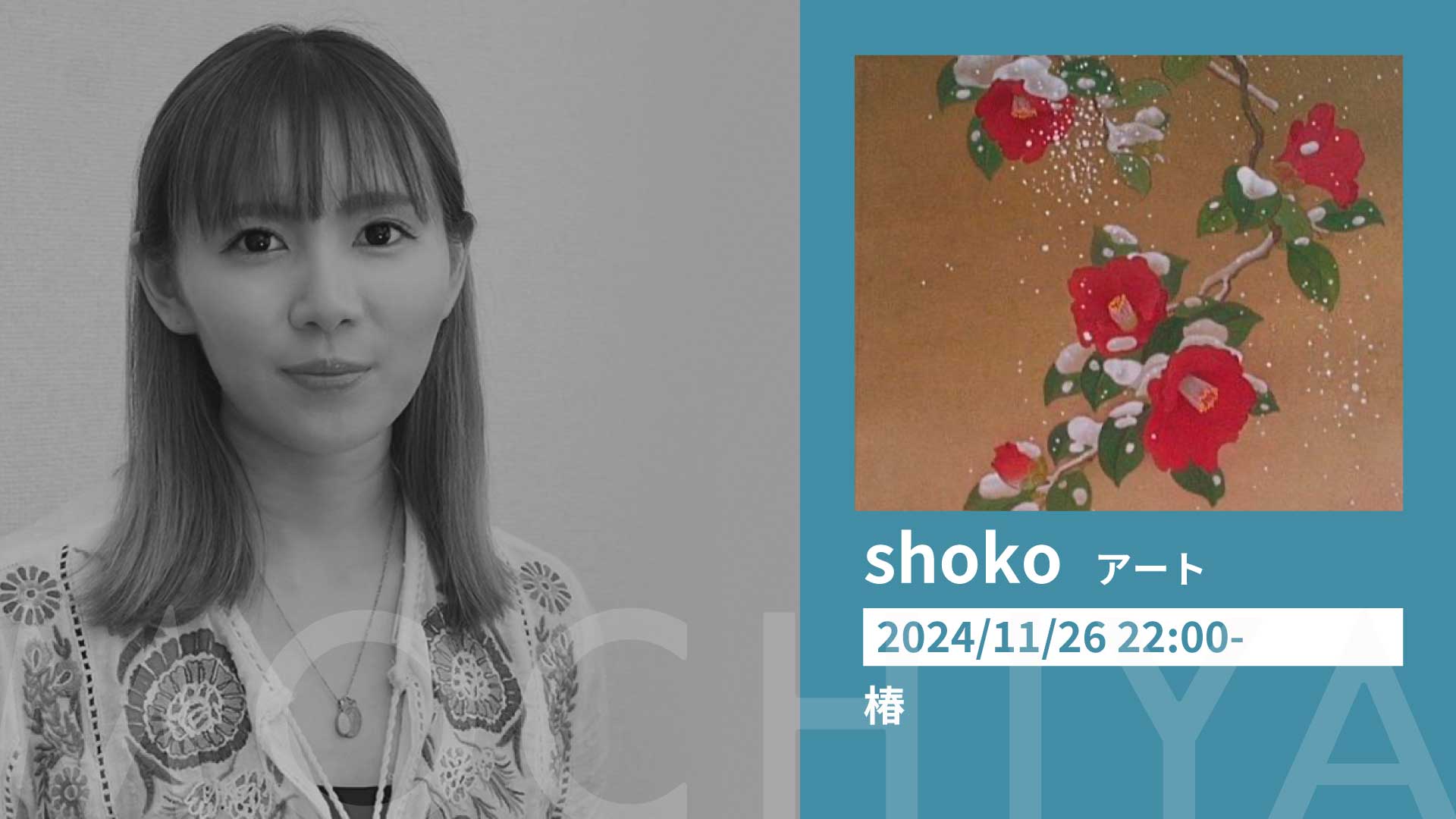 shoko