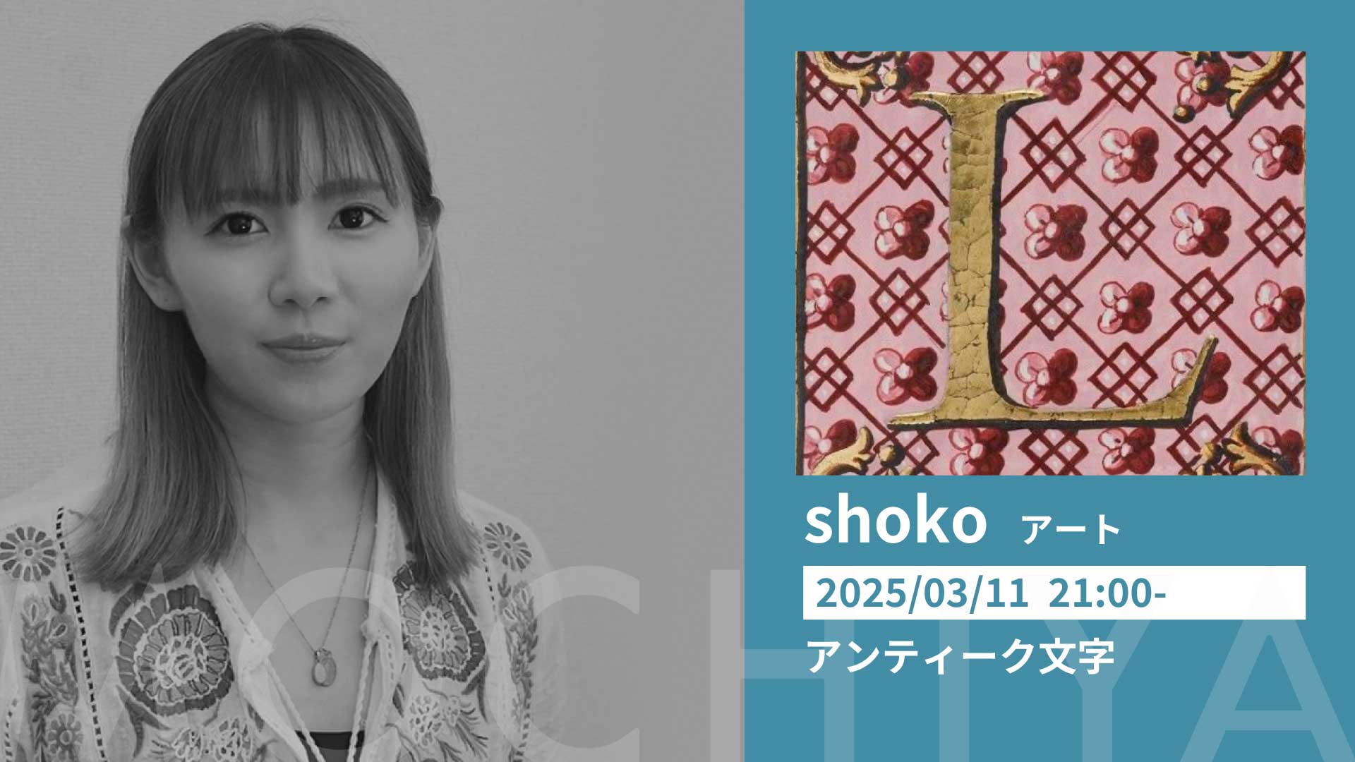 shoko