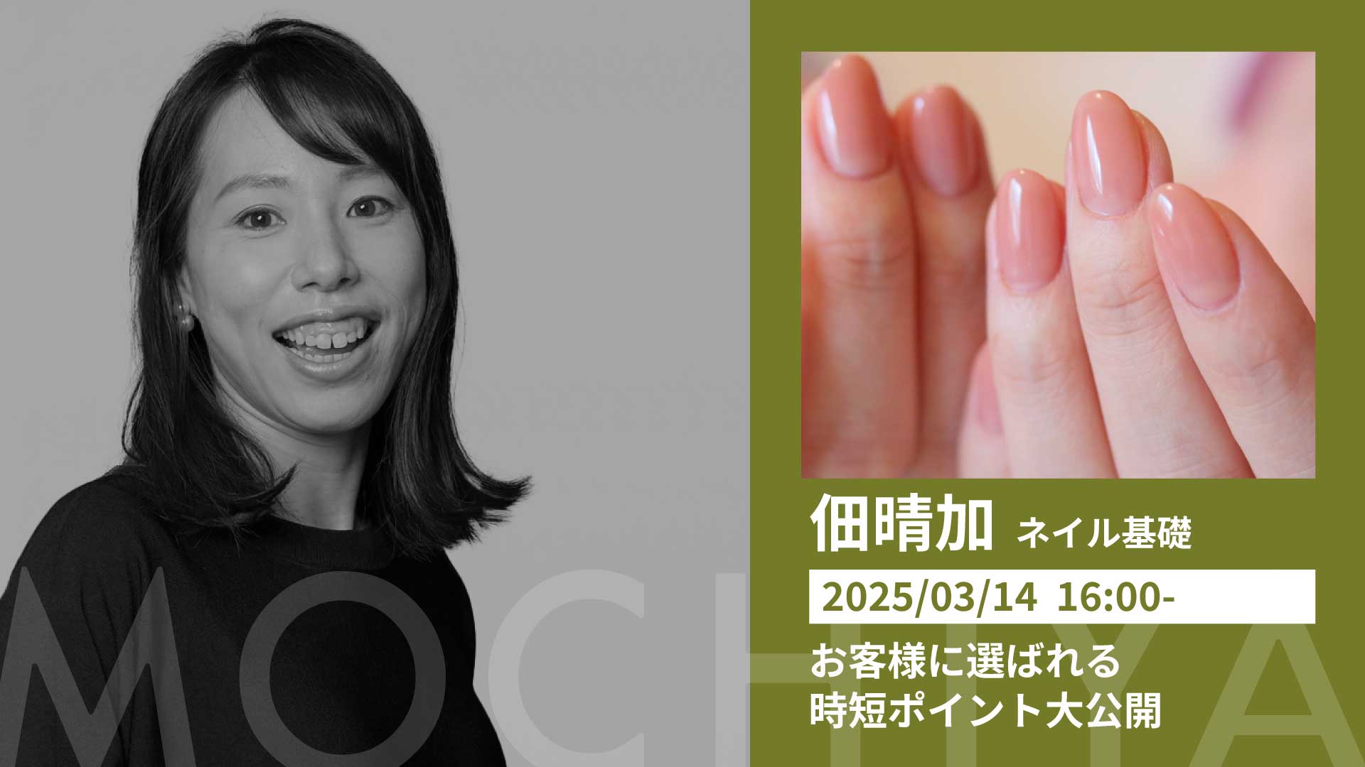 佃晴加