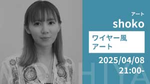 shoko