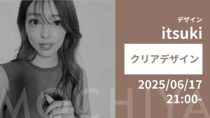橋村茉菜未