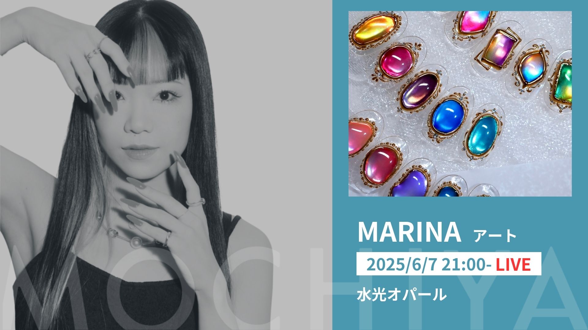 池松まり子