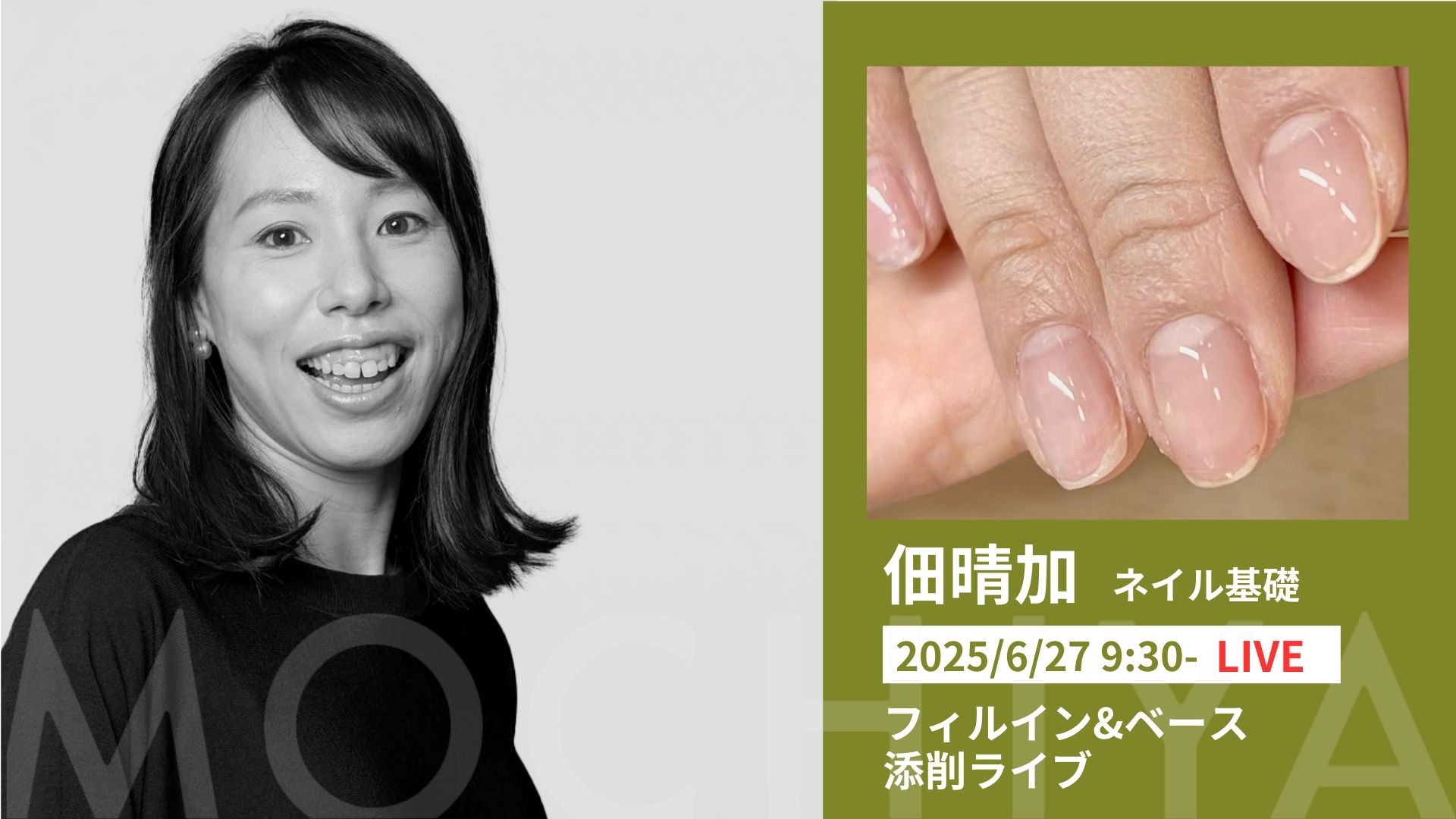 佃晴加
