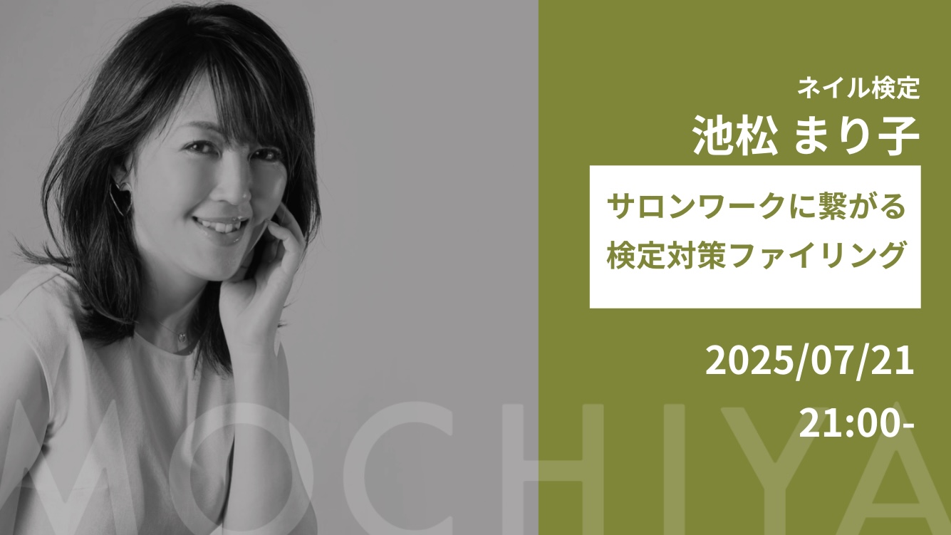 池松まり子