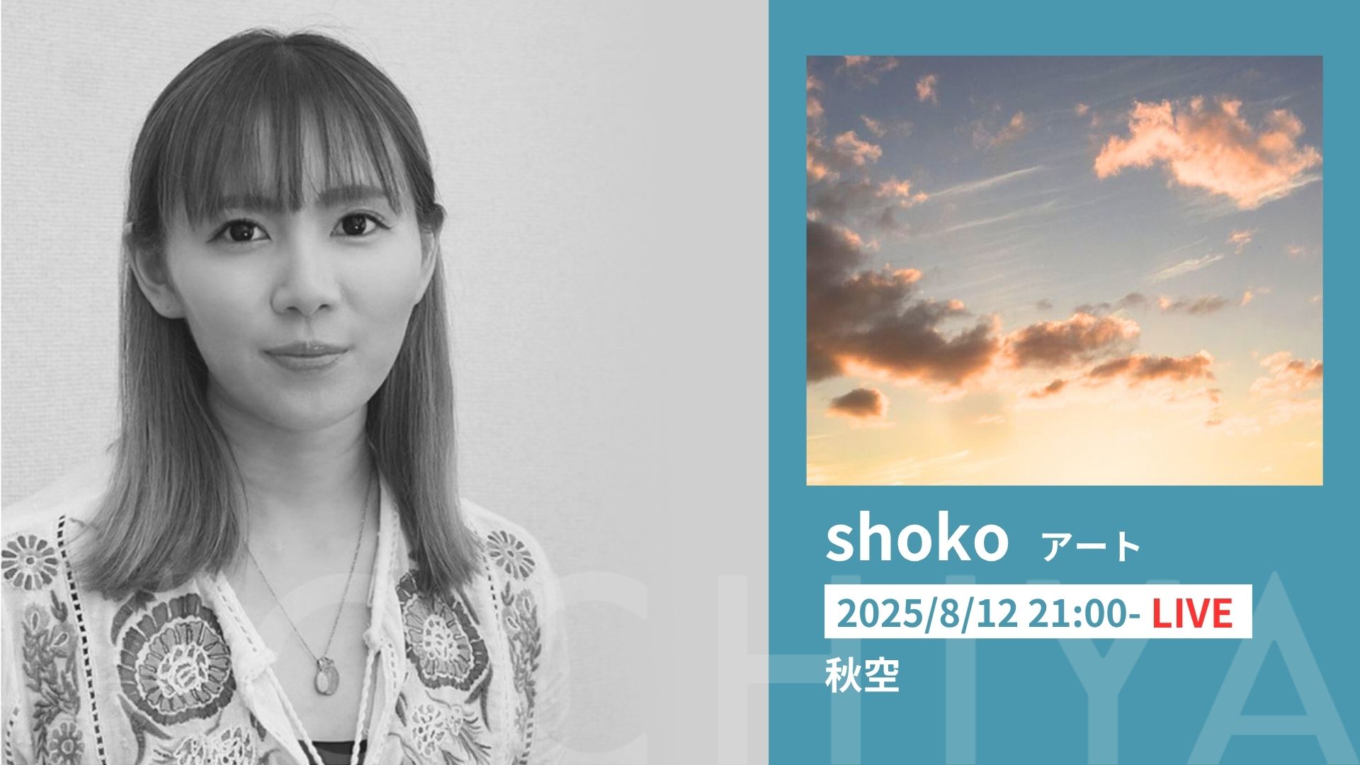 shoko