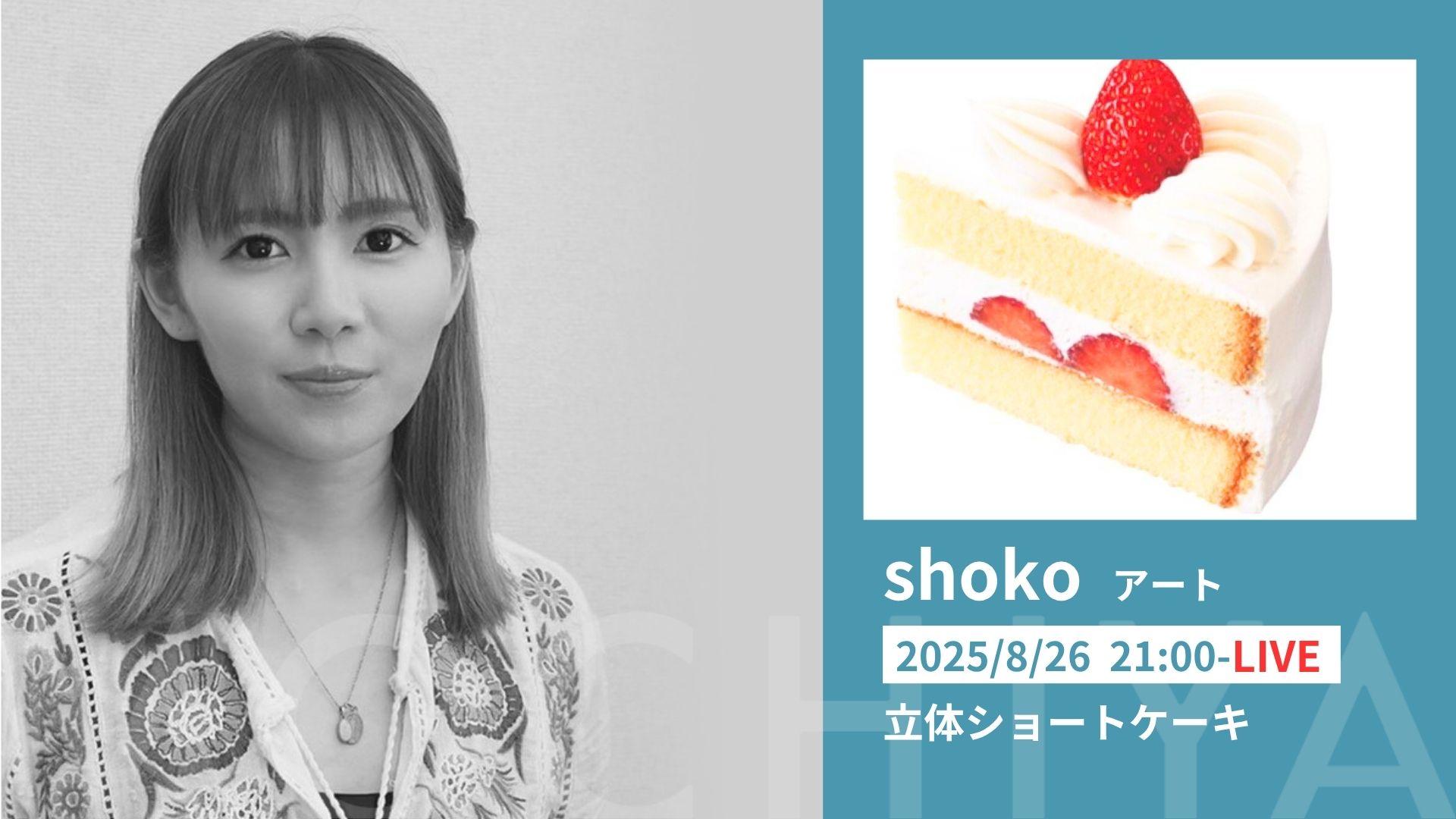 shoko
