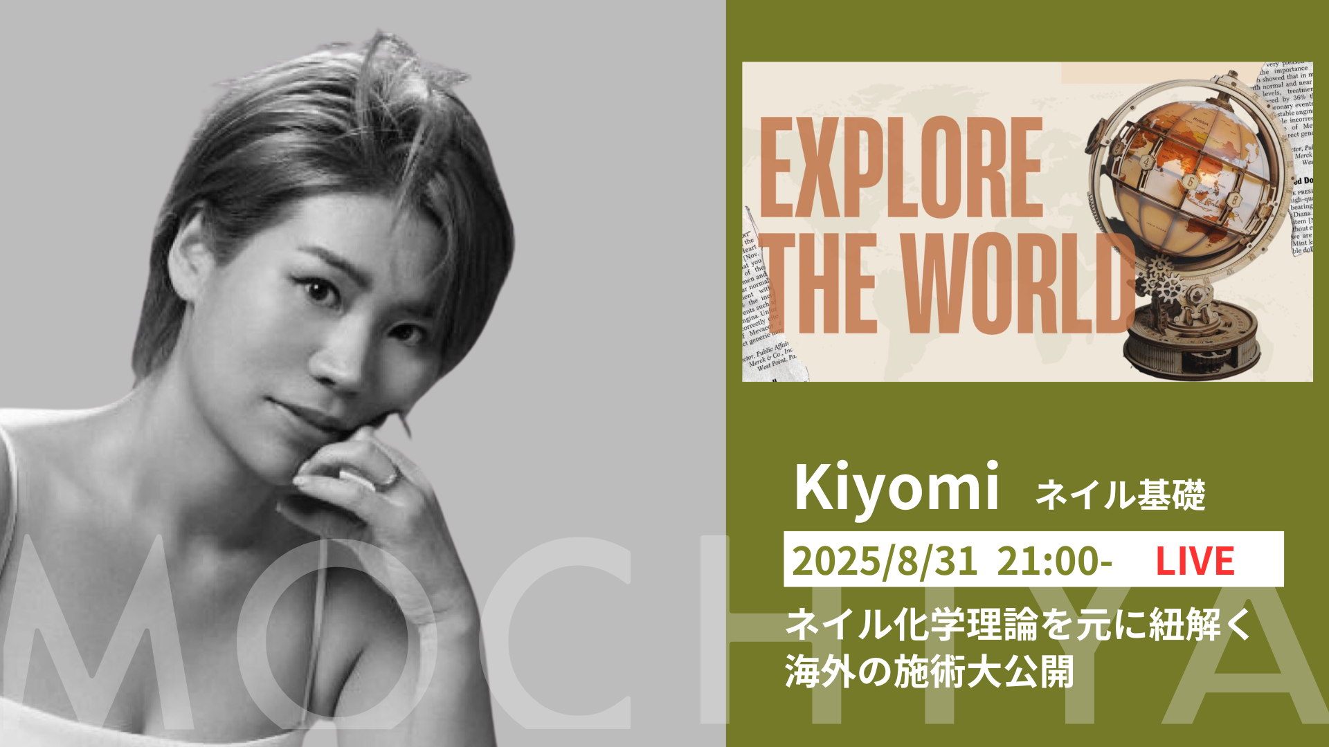 kiyomi
