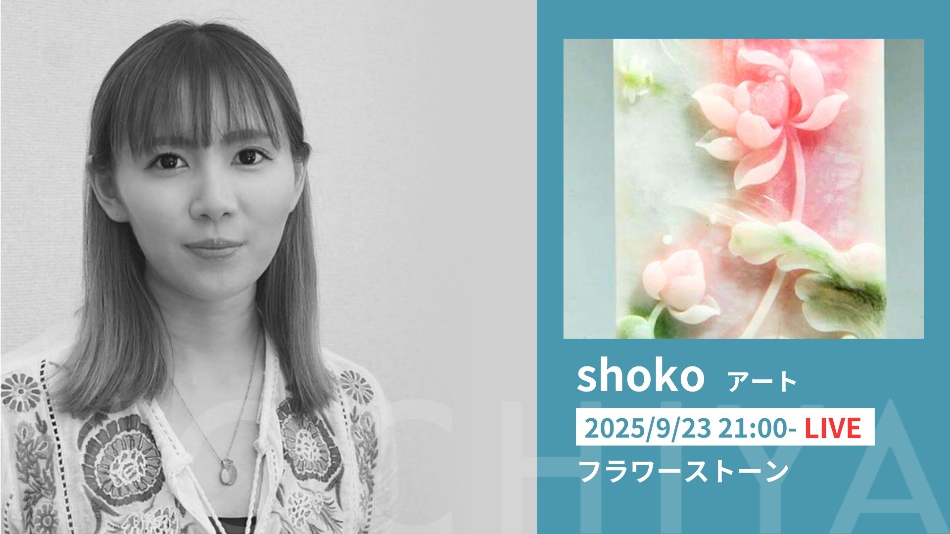 shoko